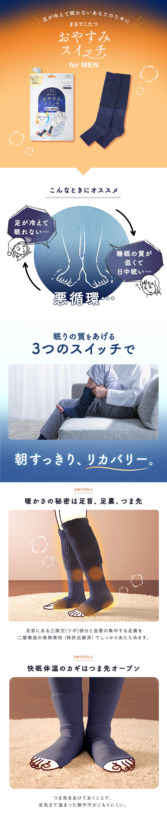 靴下サプリ おやすみスイッチ まるでこたつ メンズ 足先カットソックス あったか靴下 ルームソックス レッグウォーマー 24-27cm