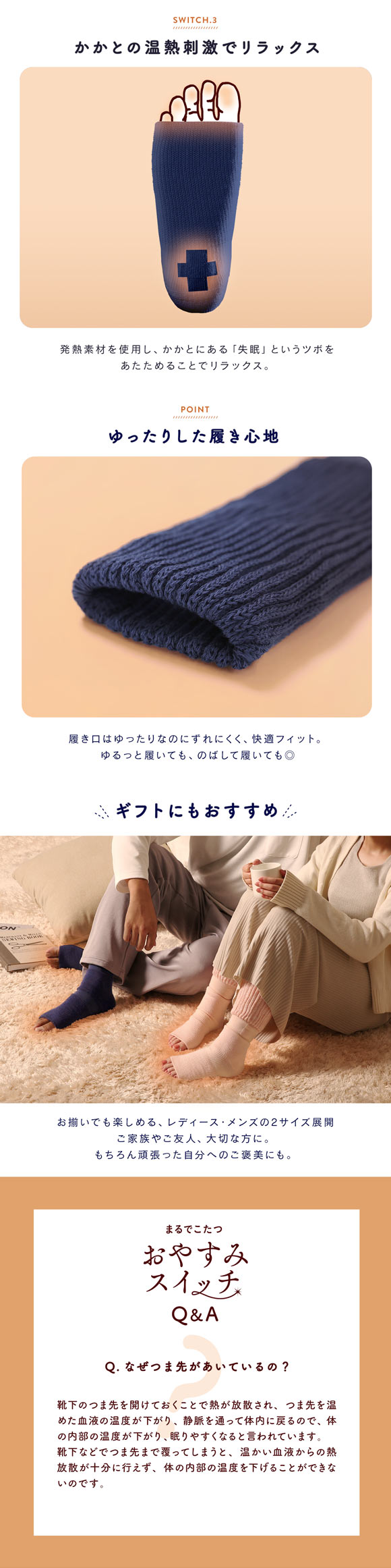 靴下サプリ おやすみスイッチ まるでこたつ メンズ 足先カットソックス あったか靴下 ルームソックス レッグウォーマー 24-27cm