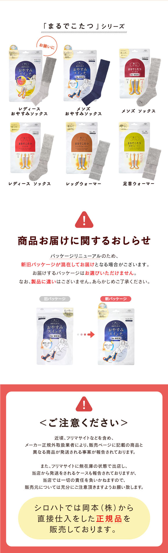 靴下サプリ おやすみスイッチ まるでこたつ メンズ 足先カットソックス あったか靴下 ルームソックス レッグウォーマー 24-27cm