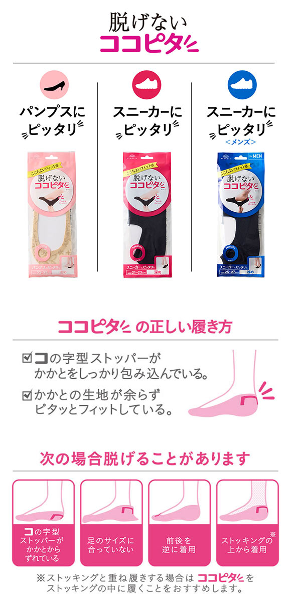 脱げないココピタ サンリオ キティ フットカバー 深め 丸編み スニーカー Wサポート ソックス 靴下 23-25cm KOKOPITA