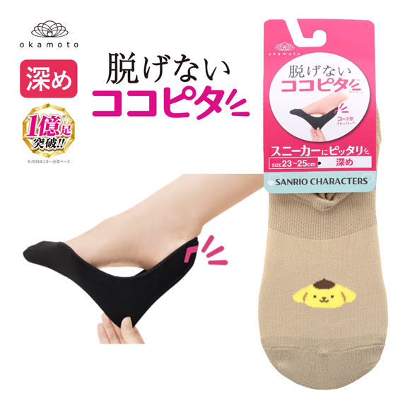 脱げないココピタ サンリオ ポムポムプリン フットカバー 深め 丸編み スニーカー Wサポート ソックス 靴下 23-25cm KOKOPITA