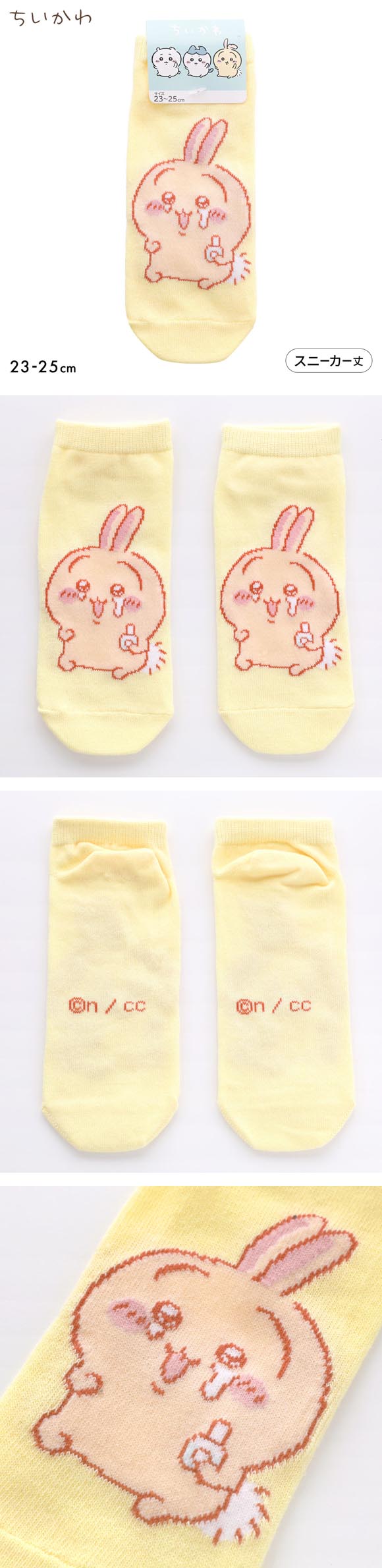 ちいかわ ソックス うさぎ 泣き笑い スニーカー丈 レディース 靴下 キャラクターソックス 23-25cm