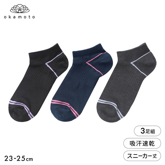 靴下研究所 ムレ知らず ソックス 3足組 スニーカー丈 甲メッシュ 吸水速乾 サポート 靴下 レディース 23-25cm オカモト okamoto