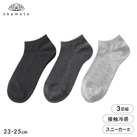 靴下研究所 アツさ知らず ソックス 3足組 スニーカー丈 甲メッシュ ひんやり接触冷感 無地 靴下 レディース 23-25cm オカモト okamoto