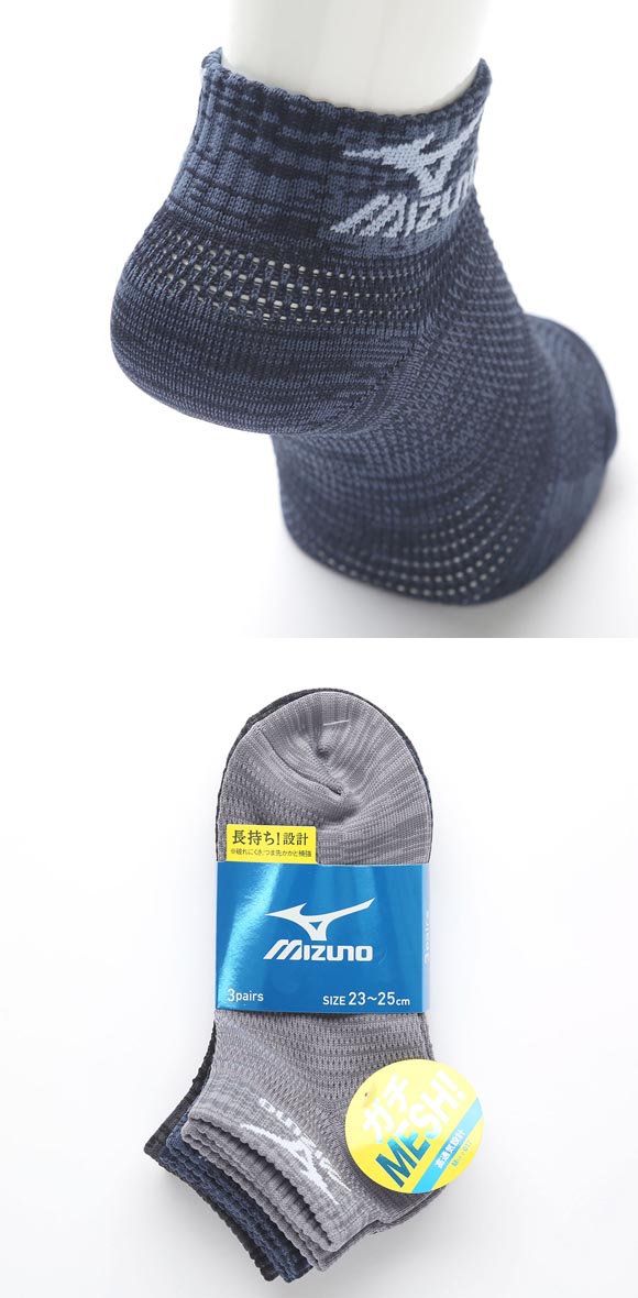ミズノ ソックス スニーカー丈 3足セット オールメッシュ 高通気設計 引揃え レディース 靴下 夏 スポーツ 23-25cm MIZUNO