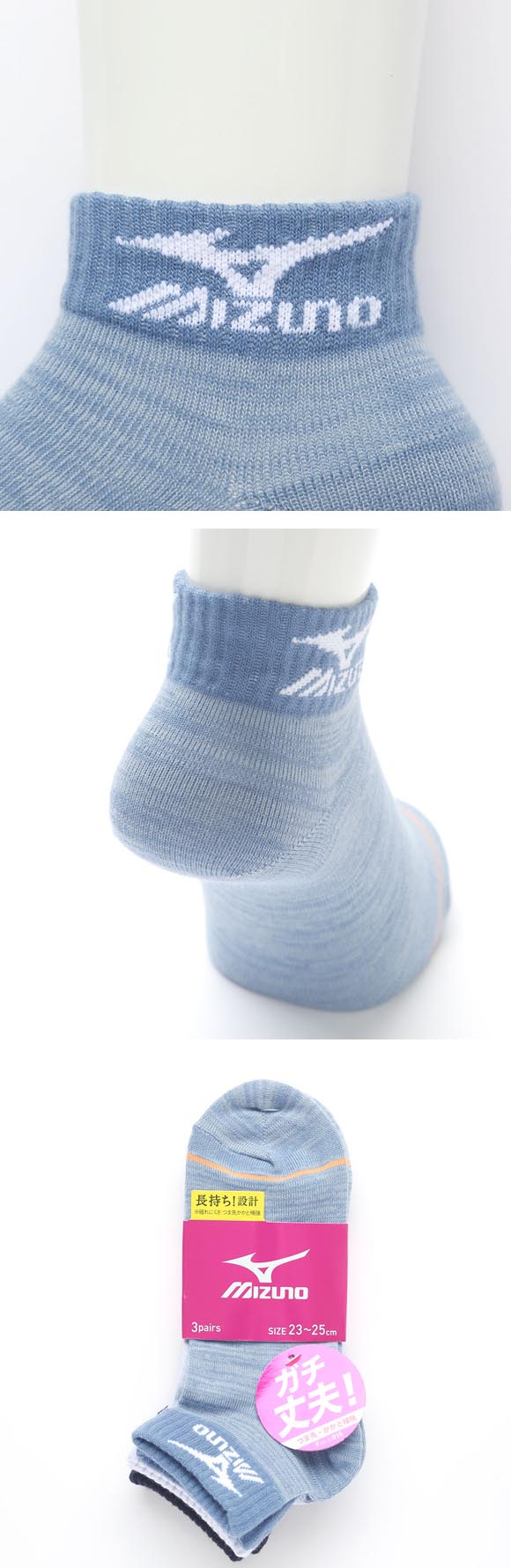 ミズノ ソックス スニーカー丈 3足セット 破れにくい 丈夫 つま先かかと補強 ロゴ 靴下 レディース 23-25cm スポーツ MIZUNO