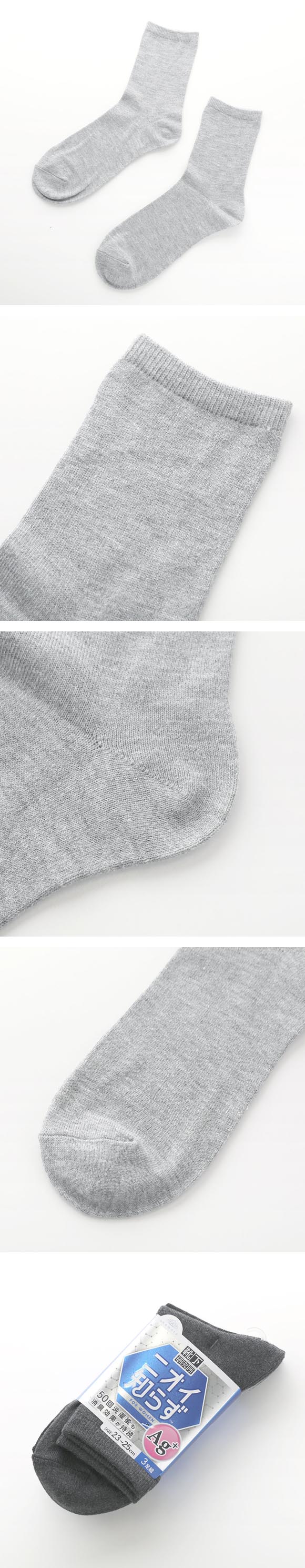 靴下研究所 ニオイ知らず ソックス 3足組 ショート丈 消臭 無地 靴下 レディース 23-25cm オカモト okamoto