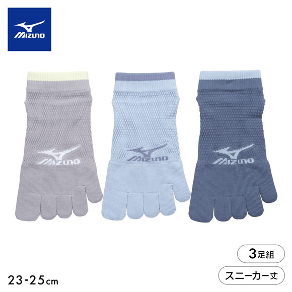 ミズノ ソックス スニーカー丈 5本指 3足セット オールメッシュ 高通気 レディース 23-25cm 靴下 夏 スポーツ MIZUNO