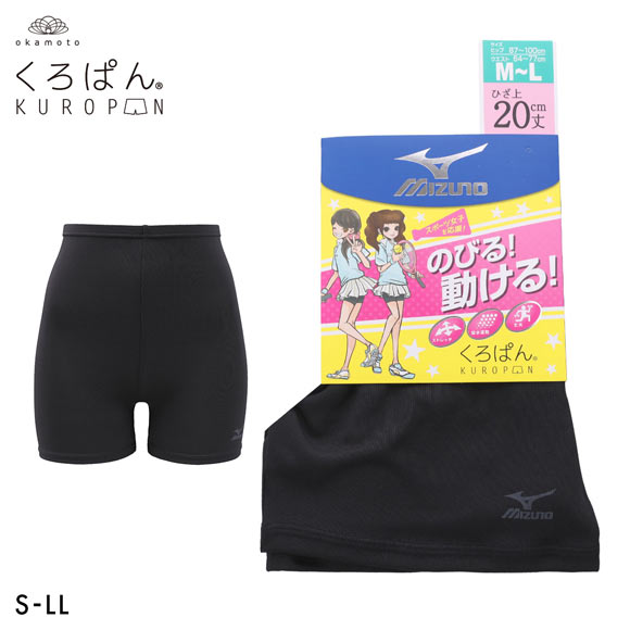 くろぱん ミズノ レディース オーバーパンツ ひざ上20cm丈 S-LL ストレッチ スポーツ 部活 学校 学生 ティーン KUROPAN
