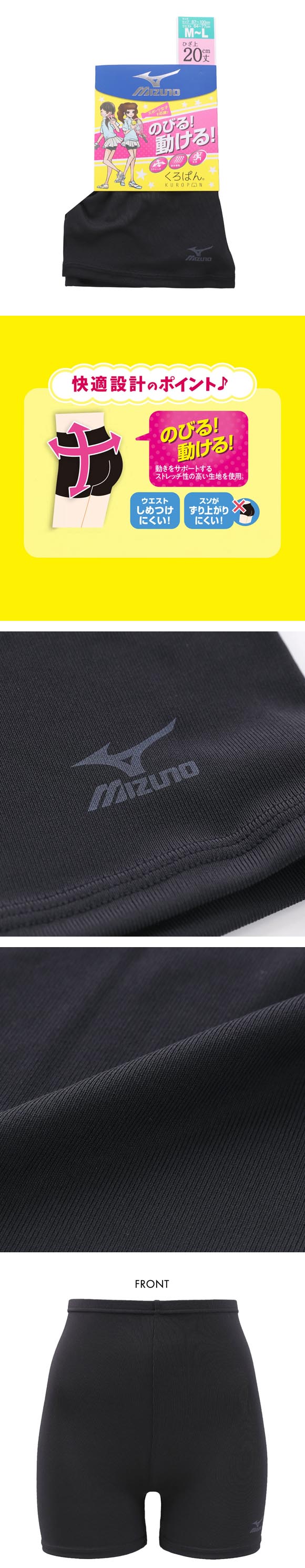くろぱん ミズノ レディース オーバーパンツ ひざ上20cm丈 S-LL ストレッチ スポーツ 部活 学校 学生 ティーン KUROPAN