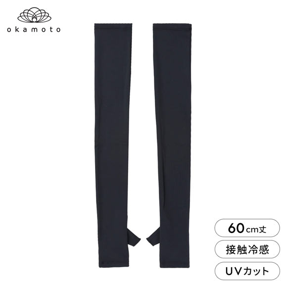 プラチナモア アームカバー ロング丈 ひんやり冷感キープ 吸水速乾 UVカット オープン 夏 日焼け対策 レディース okamoto
