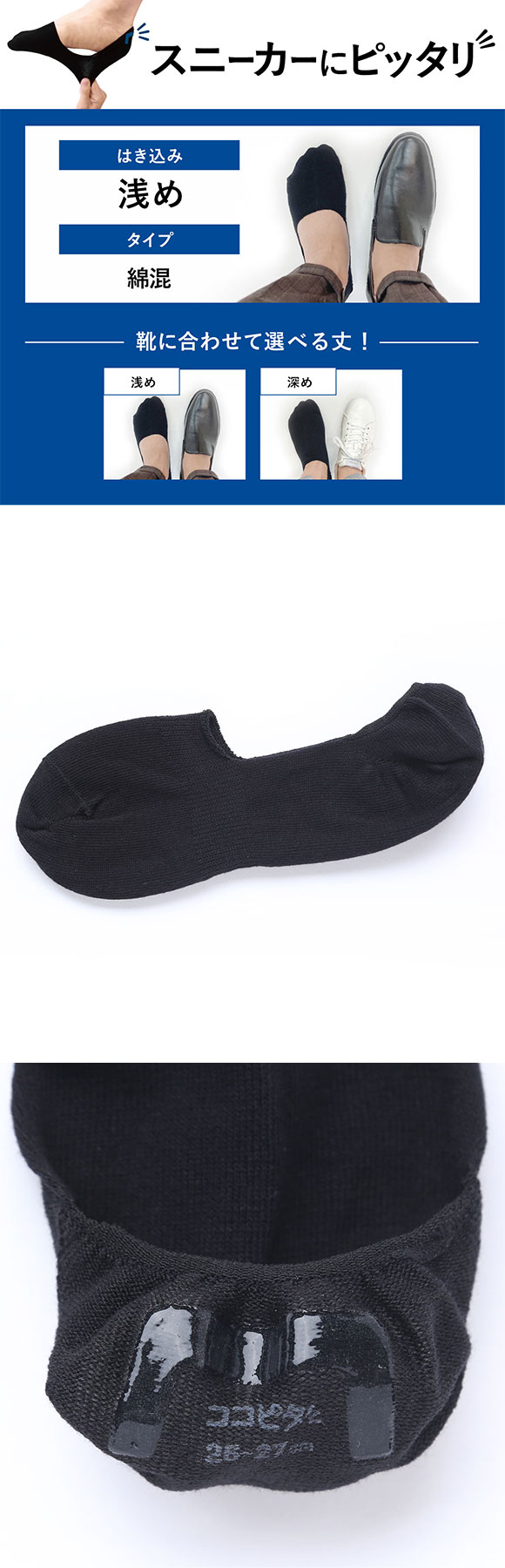 ココピタ 3足組 フットカバー 浅め 浅履き 綿混 スニーカー メンズ ソックス 靴下 脱げない 25-27cm 27-29cm KOKOPITA