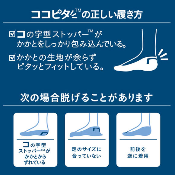 ココピタ さらっと実感 3足組 フットカバー 浅め 浅履き 消臭 メッシュ 吸水速乾 スニーカー メンズ ソックス 靴下 25-27cm 27-29cm KOKOPITA