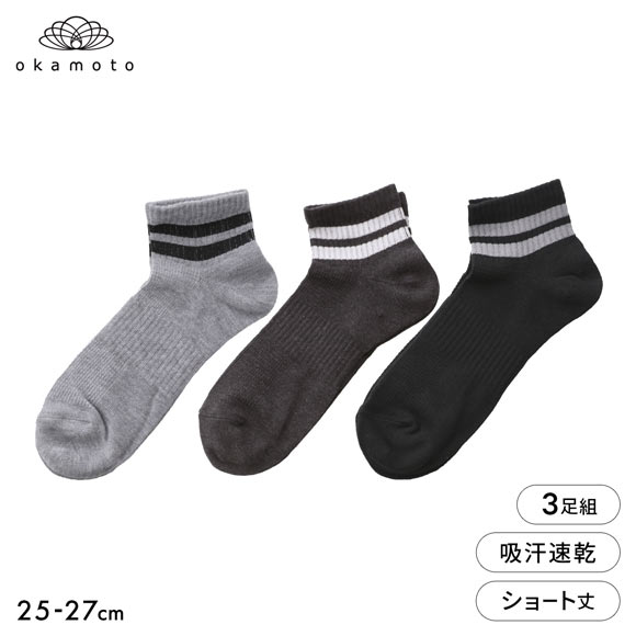 靴下研究所 ムレ知らず ソックス 3足組 ショート丈 甲メッシュ 速乾 サポート ライン メンズ 靴下 25-27cm オカモト okamoto