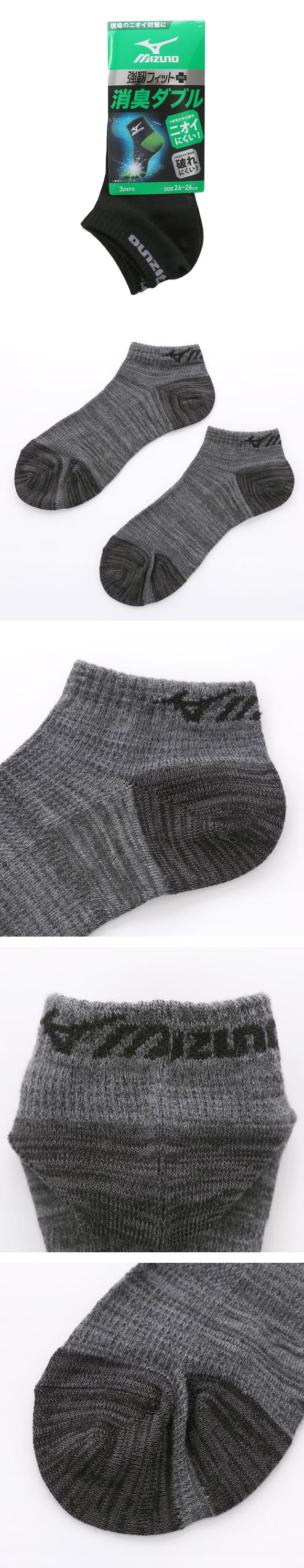 ミズノ ワークソックス 消臭 スニーカー丈 3足セット 甲メッシュ サポート メンズ ロゴ 作業用  靴下 24-26cm 26-28cm MIZUNO WORK