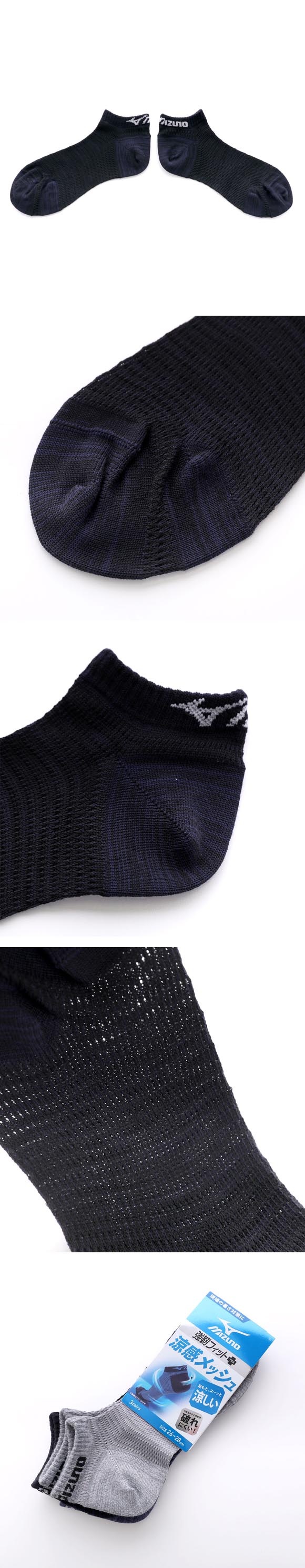 ミズノ ワークソックス 涼感メッシュ スニーカー丈 3足セット メンズ 吸汗速乾 作業用 靴下 24-26cm 26-28cm MIZUNO WORK