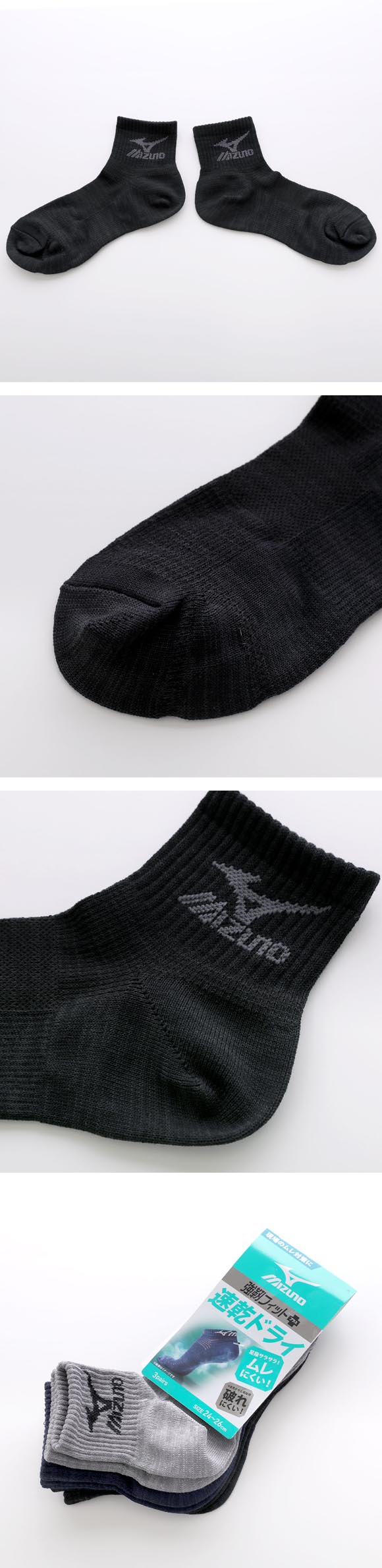 ミズノ ワークソックス 速乾ドライ ショート丈 3足セット 速乾 甲メッシュ サポート メンズ 靴下 24-26cm 26-28cm MIZUNO WORK