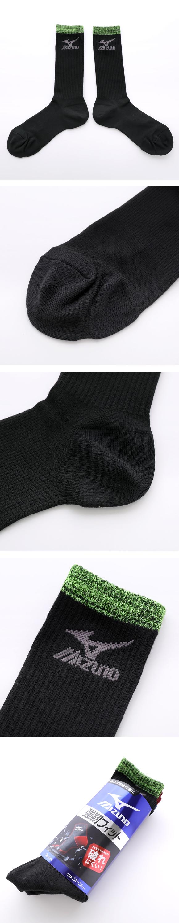 ミズノ ワークソックス 強靭フィット クルー丈 3足セット 破れにくい サポート  吸汗速乾 作業用 メンズ 靴下 24-26cmm MIZUNO