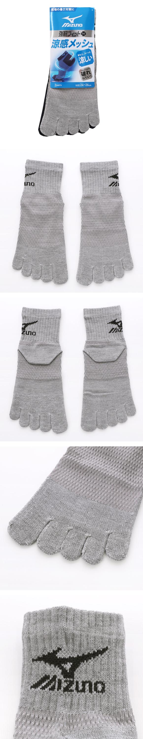 ミズノ ワークソックス 涼感メッシュ 5本指 ショート丈 2足セット 強靭 サポート メンズ 作業用 靴下 24-26cm 26-28cm MIZUNO WORK
