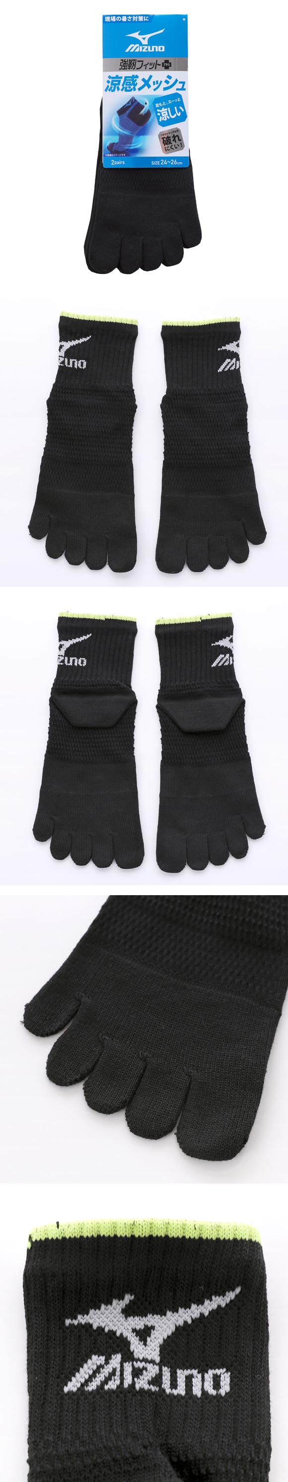ミズノ ワークソックス 涼感メッシュ 5本指 ショート丈 2足セット 強靭 サポート メンズ 作業用 靴下 24-26cm 26-28cm MIZUNO WORK