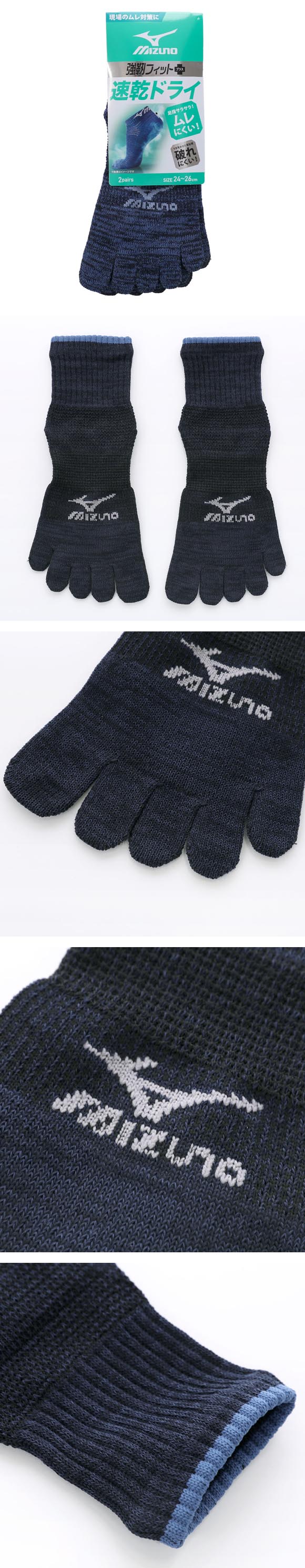 ミズノ ワークソックス 速乾ドライ 5本指 ショート丈 2足セット 強靭 メッシュ サポート メンズ 靴下 24-26cm 26-28cm MIZUNO WORK