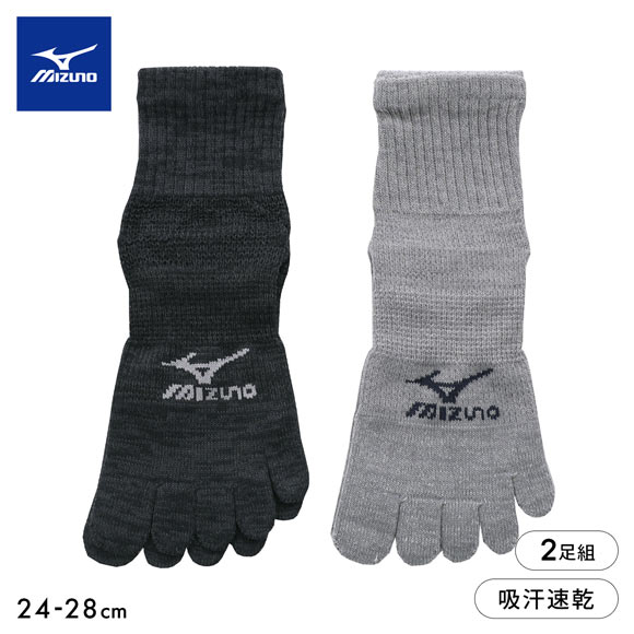 ミズノ ワークソックス 速乾ドライ 5本指 ショート丈 2足セット 強靭 メッシュ サポート メンズ 靴下 24-26cm 26-28cm MIZUNO WORK