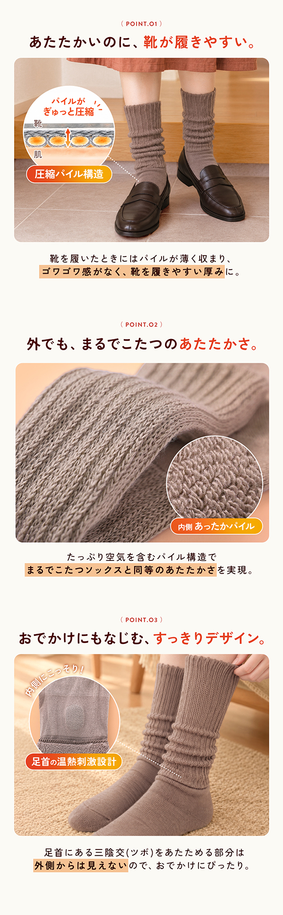 靴下サプリ まるでこたつ おでかけソックス あたたかくて靴が履きやすい あったか靴下 冷え対策 ハイソックス レディース 23-25cm