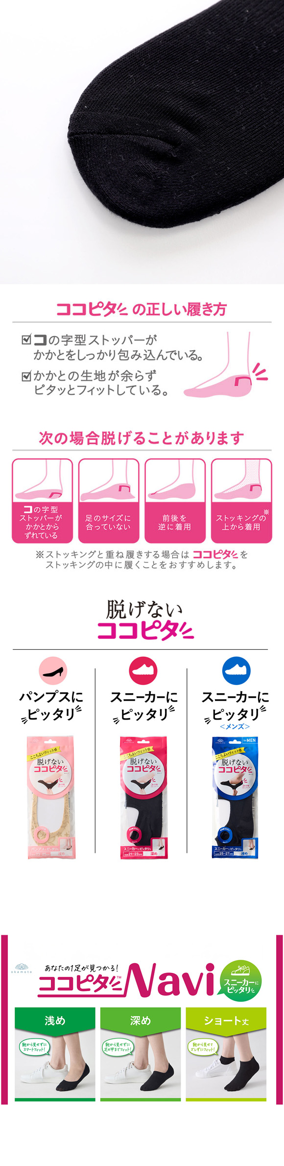 ココピタ 3足組 深め フットカバー スニーカー用 底パイル レディース ソックス 靴下 21-23cm 23-25cm KOKOPITA