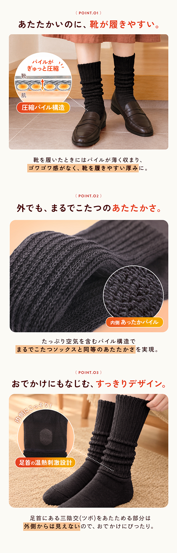 靴下サプリ まるでこたつ おでかけソックス メンズ あたたかくて靴が履きやすい あったか靴下 冷え対策 ハイソックス 25-27cm