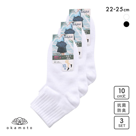 JOSE 無地 スニーカー丈ソックス 10cm丈 3足組 okamoto 631183