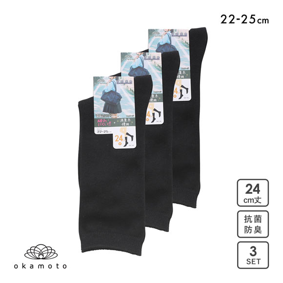 JOSE スクールソックス ジュニア 24cm丈 ハイソックス 3足組 無地 破れにくい 消臭 靴下 22-25cm okamoto