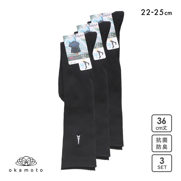 JOSE 無地 ハイソックス 36cm丈 3足組 okamoto 632187