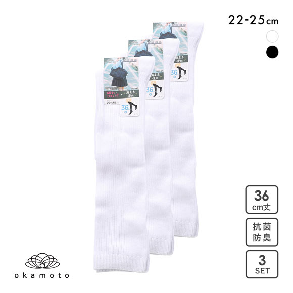 JOSE スクールソックス ジュニア 36cm丈 ハイソックス 3足組 リブ 破れにくい 消臭 靴下 22-25cm okamoto 632188