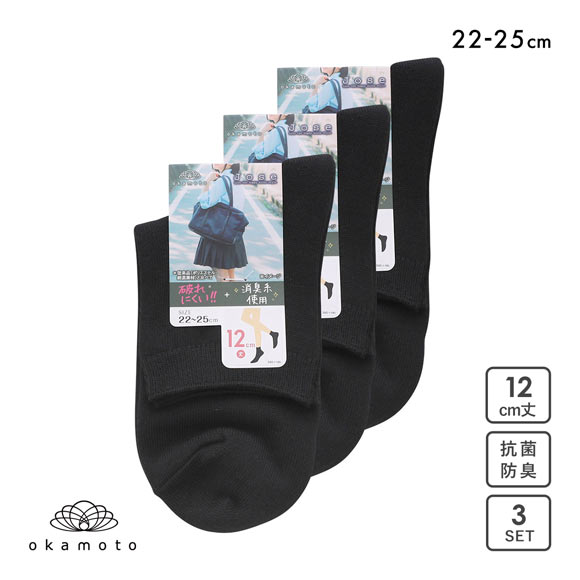 JOSE スクールソックス ジュニア 12cm丈 クルー丈 3足組 無地 破れにくい 消臭 靴下 22-25cm okamoto 635171