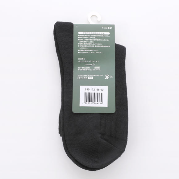 JOSE スクールソックス ジュニア 15cm丈 クルー丈 3足組 リブ 破れにくい 消臭 靴下 22-25cm okamoto 635172