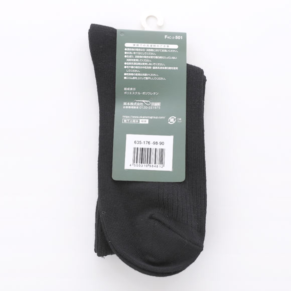 JOSE スクールソックス ジュニア 18cm丈 クルー丈 3足組 刺繍 エッフェル塔 破れにくい 消臭 靴下 22-25cm okamoto 635176