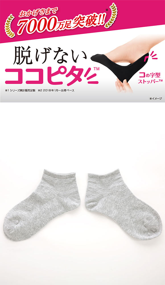 ココピタ 4足組 ショート丈 スニーカー専用設計 Wサポート 綿混 ソックス 靴下 フットカバー 21-23cm 23-25cm レディース KOKOPITA