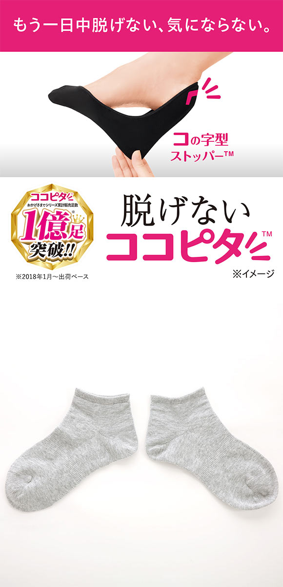 ココピタ 4足組 ショート丈 スニーカー専用設計 Wサポート 綿混 ソックス 靴下 フットカバー 21-23cm 23-25cm レディース KOKOPITA