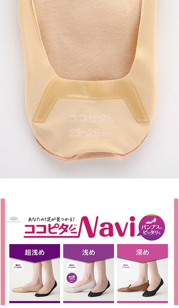 ココピタ 4足組 超浅め フットカバー パンプス 履き口シームレス 足底綿混 ソックス 靴下 23-25cm レディース KOKOPITA