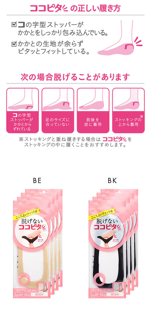 ココピタ 4足組 超浅め フットカバー パンプス 履き口シームレス 足底綿混 ソックス 靴下 23-25cm レディース KOKOPITA