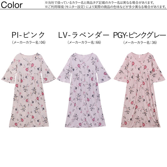 ブルーミングフローラ トロピカFloral 花柄 ルームウェア パジャマ 前開き マキシワンピース 七分袖 フレアスリーブ 春夏秋