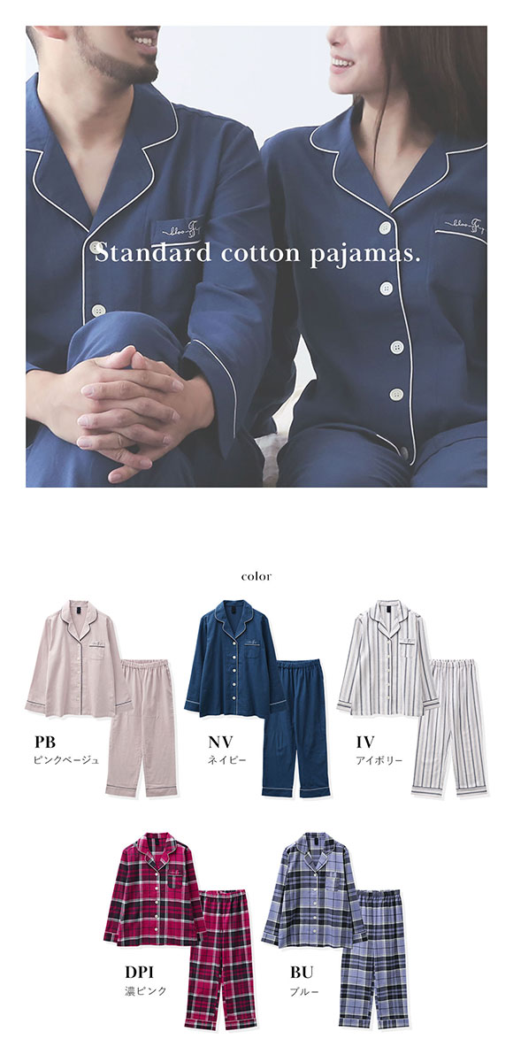 ブルーミングフローラ Standard cotton pajamas ルームウェア パジャマ 上下セット 綿100％ レディース シャツ 長袖 bloomingFLORA