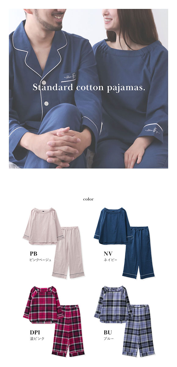 ブルーミングフローラ Standard cotton pajamas ルームウェア パジャマ 上下セット 綿100％ 8分袖 ボートネック bloomingFLORA