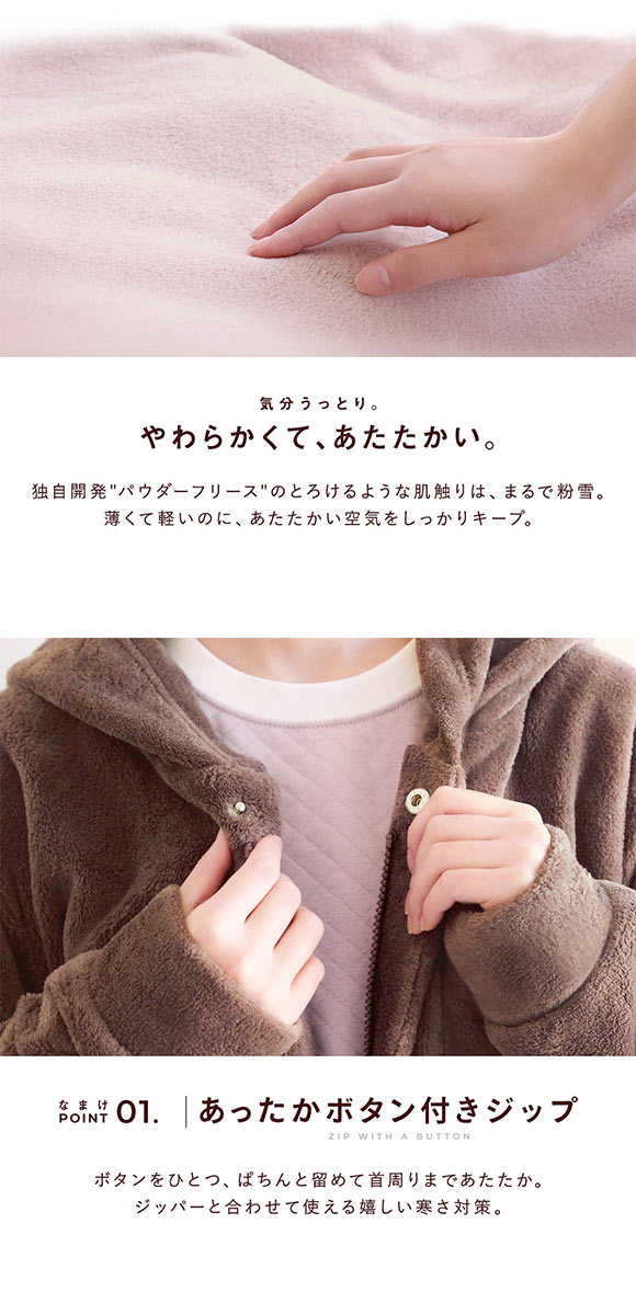 なまけmoco 着る毛布 ルームウェア ユニセックス 部屋着 ロング フード もこもこ あったか 静電気防止加工 ブルーミングフローラ