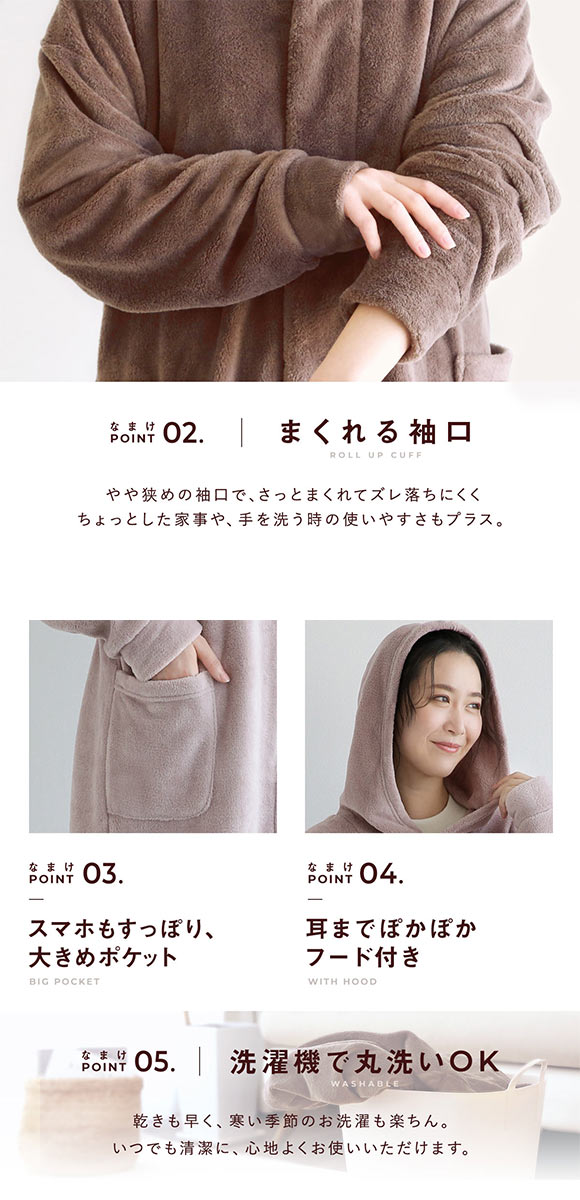 なまけmoco 着る毛布 ルームウェア ユニセックス 部屋着 ロング フード もこもこ あったか 静電気防止加工 ブルーミングフローラ