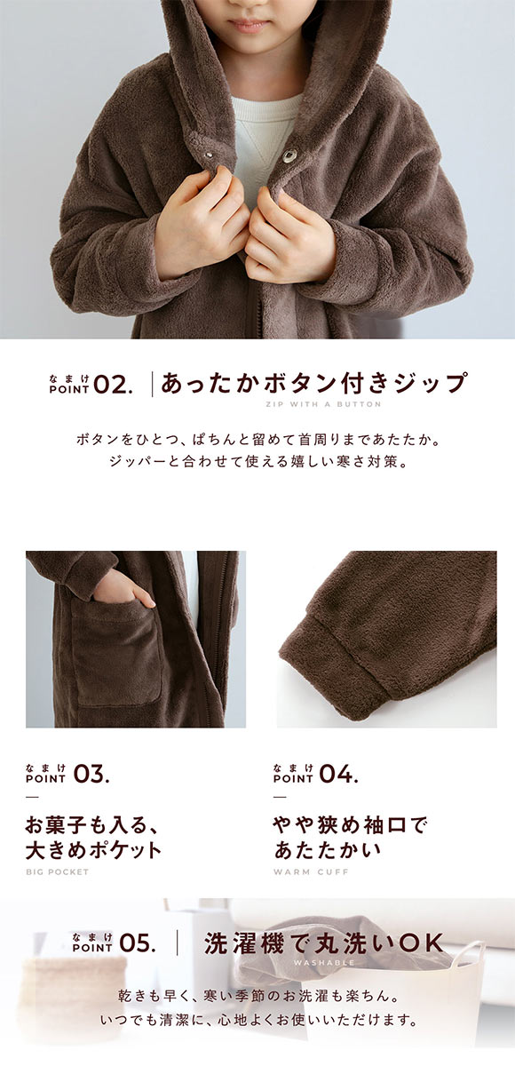 なまけmoco 着る毛布 ルームウェア キッズ 部屋着 ロング フード 猫耳 もこもこ 静電気防止加工 あったか ブルーミングフローラ