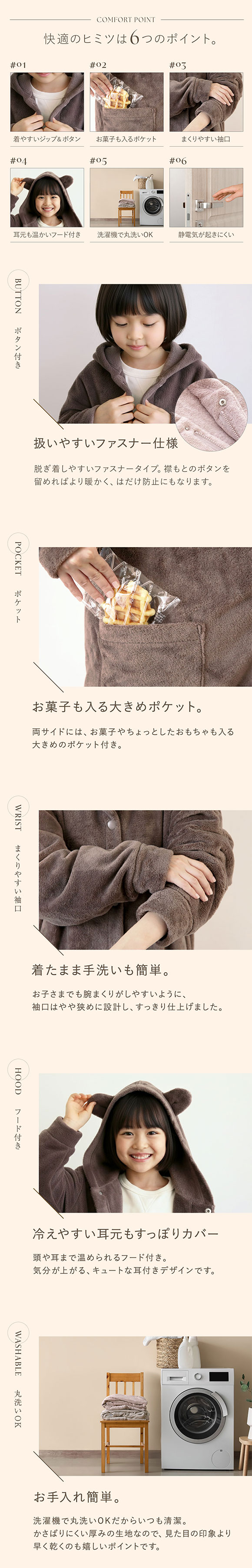 なまけmoco 着る毛布 ルームウェア キッズ 部屋着 ファスナー フード 猫耳 もこもこ 静電気防止加工 あったか