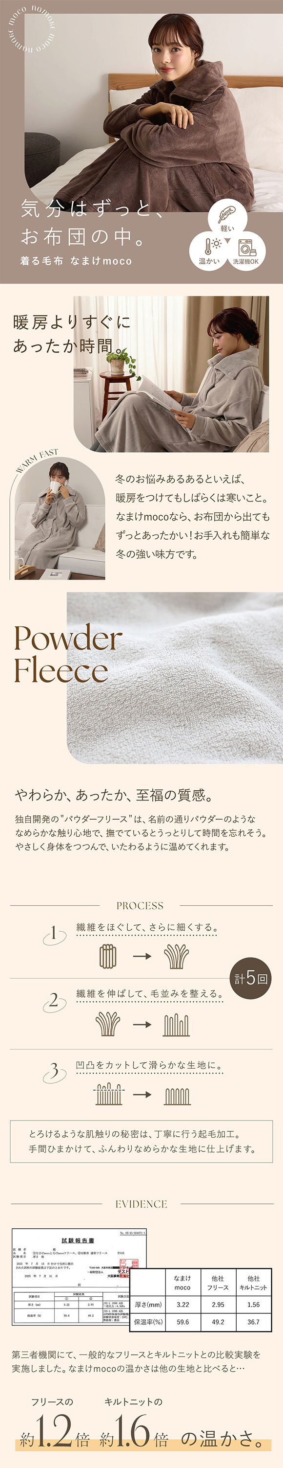 なまけmoco 着る毛布 ルームウェア 3way襟 レディース 前開き 部屋着 もこもこ あったか 静電気防止加工