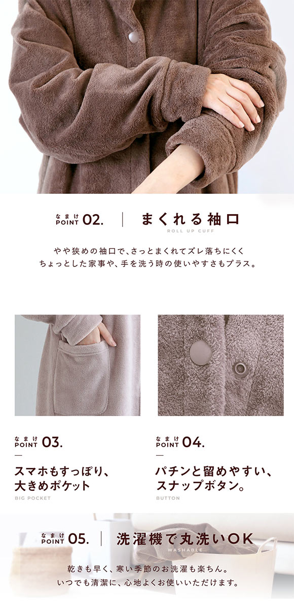 なまけmoco 着る毛布 ルームウェア 3way襟 レディース 前開き 部屋着 ロング もこもこ あったか 静電気防止加工 ブルーミングフローラ