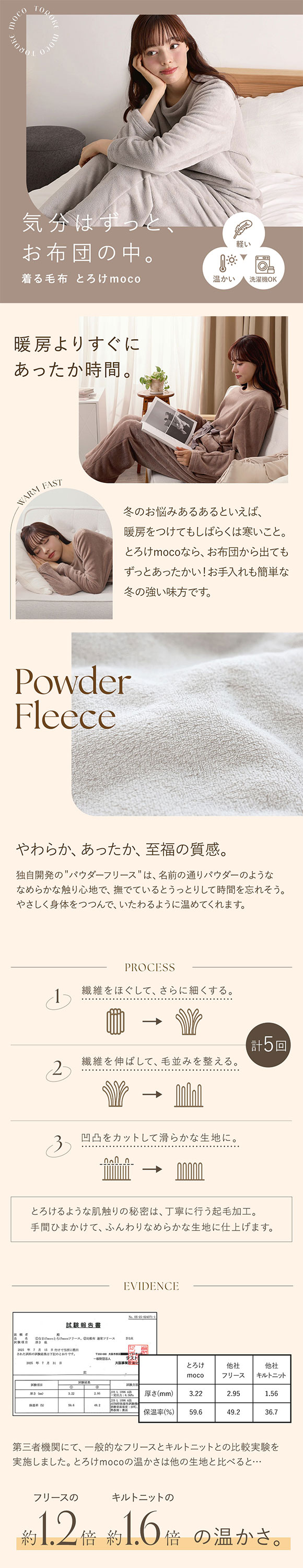 とろけmoco ルームウェア パジャマ 上下セット 長袖 もこもこ あったか 秋冬 リボン